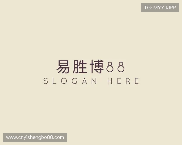 解读易胜博88